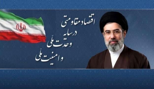 پیام نوروزی آیتالله سیّدمجتبیٰ حسینی خامنهای رهبر انقلاب اسلامی به مناسبت آغاز سال 1405