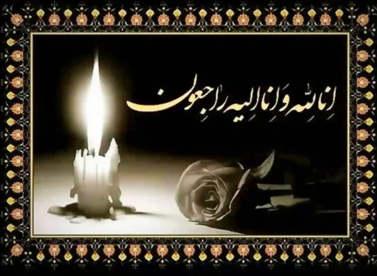 پیام تسلیت فرماندهی پاسگاه انتظامی شهر ویست به رئیس شورای اسلامی شهر ویست 