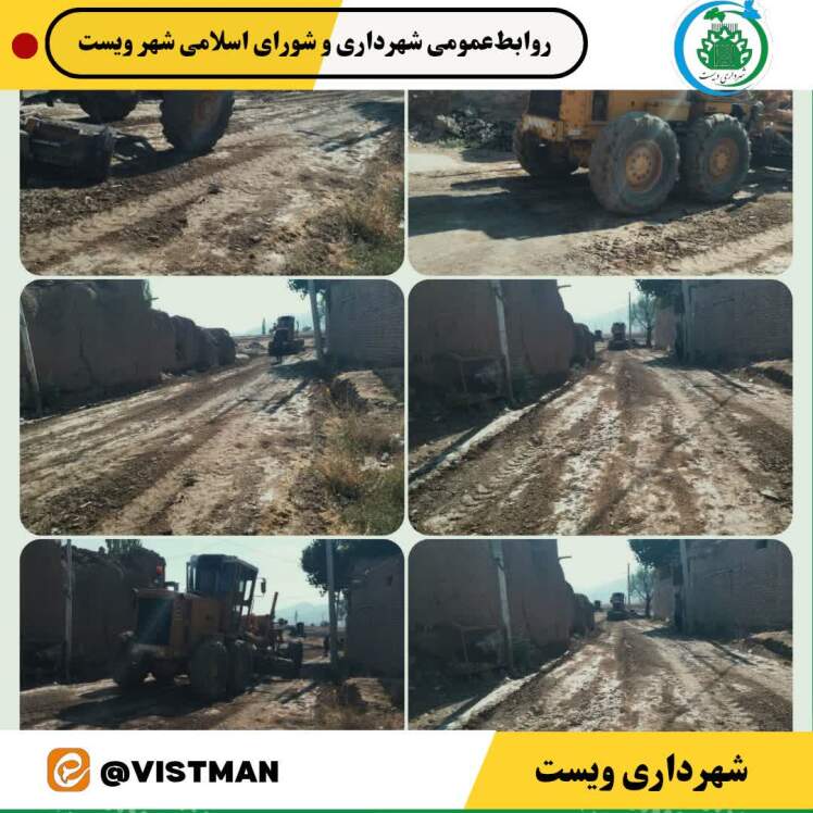 آماده‌سازی کوچه کاج برای اجرای اسفالت 
