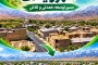 طلوع عصر جدید؛ ویست، از قلب روستا تا مرزهای شهر