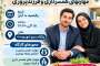 کارگاه مهارتهای زندگی | ویژه بانوان جوان